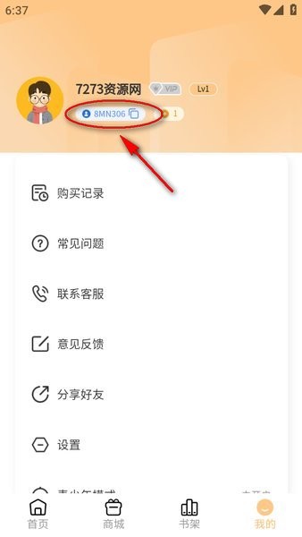 薯条漫画浏览器