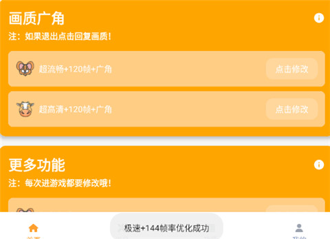 画质怪兽120帧超高清