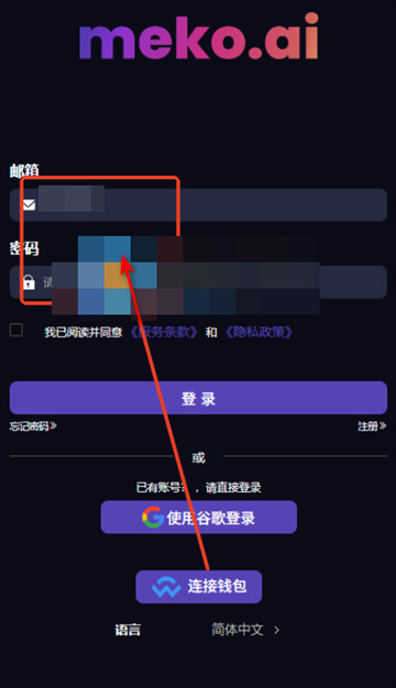 无屏蔽词的AI聊天mekoai