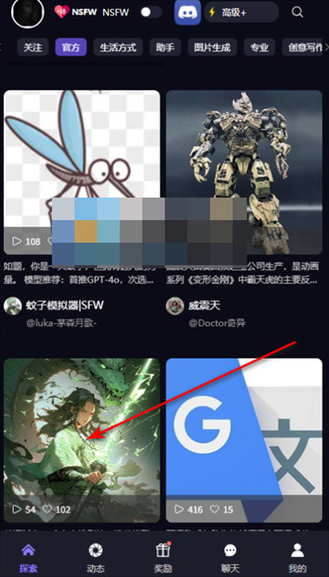 无屏蔽词的AI聊天mekoai