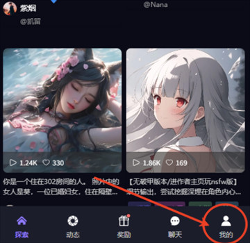 无屏蔽词的AI聊天mekoai