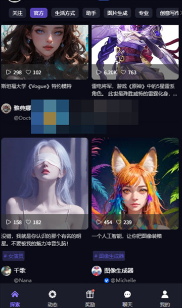 无屏蔽词的AI聊天mekoai