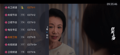 海洋TV直播app截图1