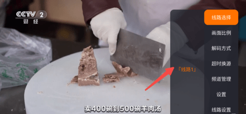 海洋TV直播app截图2