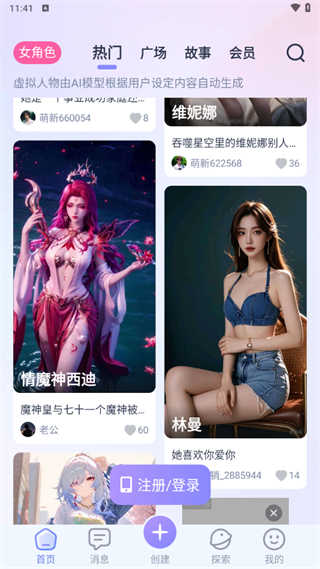 AI Honey截图1