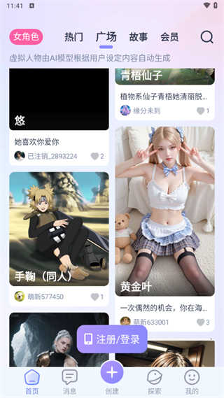 AI Honey截图4