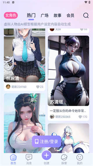 AI Honey截图2
