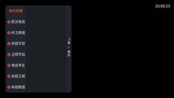 海洋TV软件下载