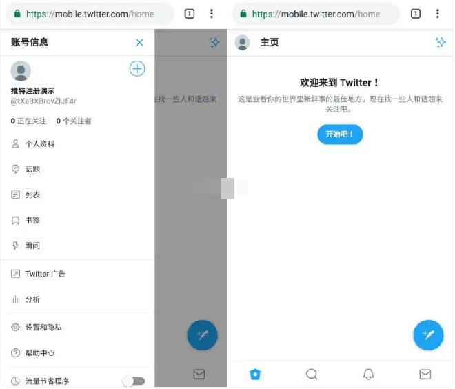 推特x中文版