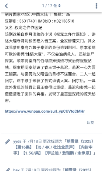 盘谷资源社截图3