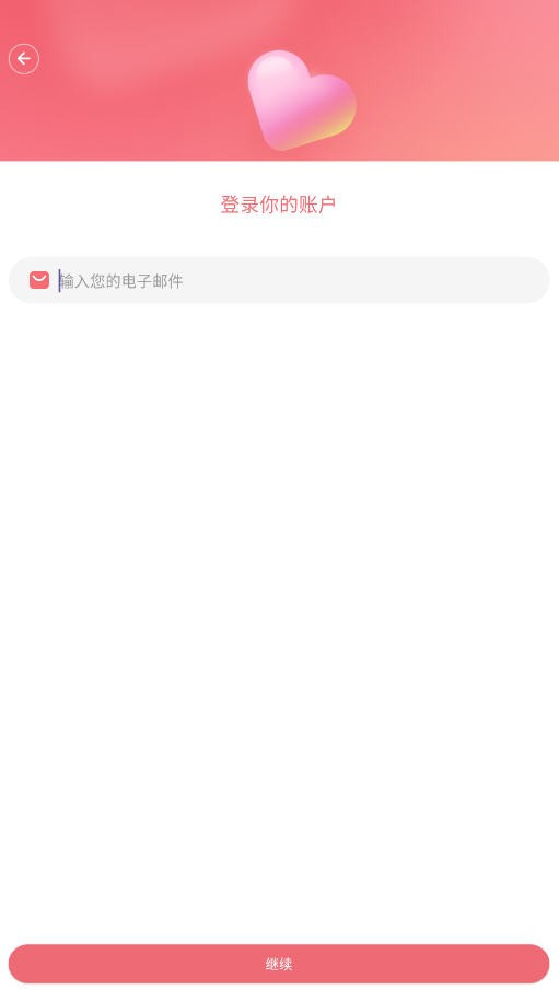 Chattee账号注册教程-2