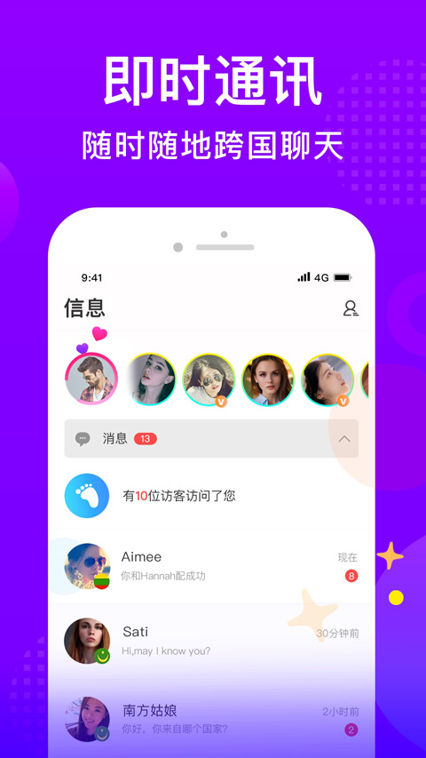 WorldTalk免费版截图2