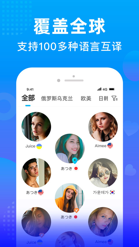WorldTalk免费版截图1