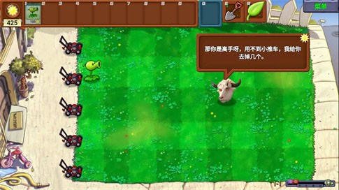 pvz牛头版