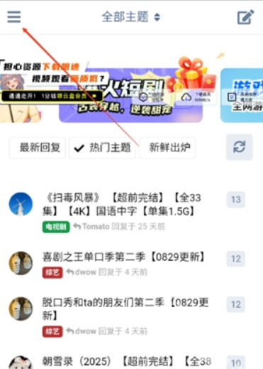 盘谷资源社免费版