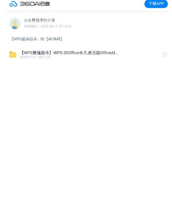 盘谷资源社免费版