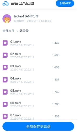 盘谷资源社免费版