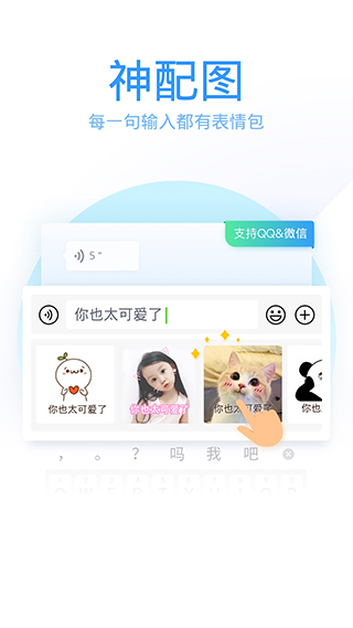 qq笔画输入法手机版截图1