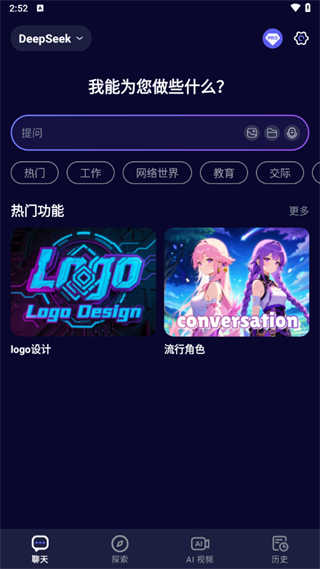 MateAI截图1