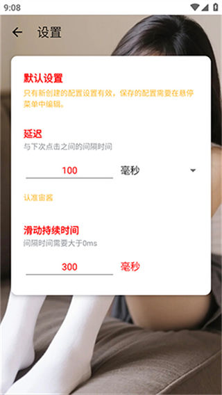 宙酱连点4.0截图4