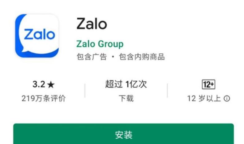 Zalo越南交友