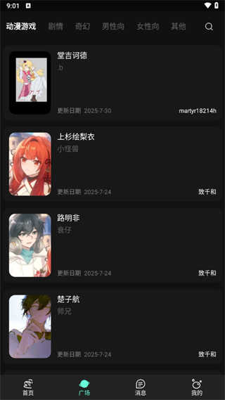 神舟ai截图4