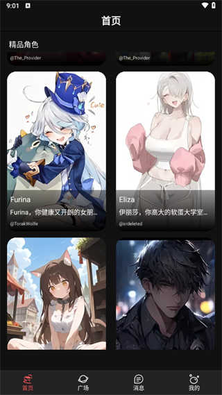神舟ai截图1