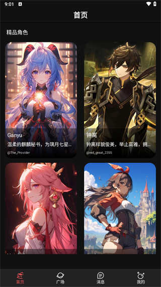 神舟ai截图3