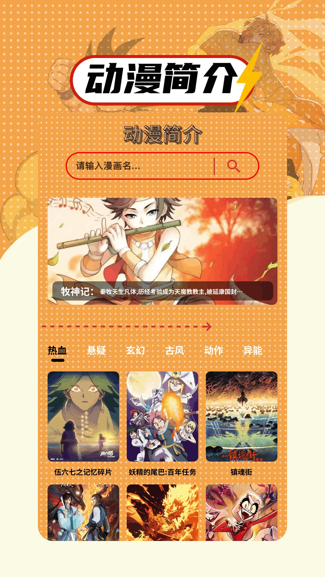 繁花漫画正式版截图3