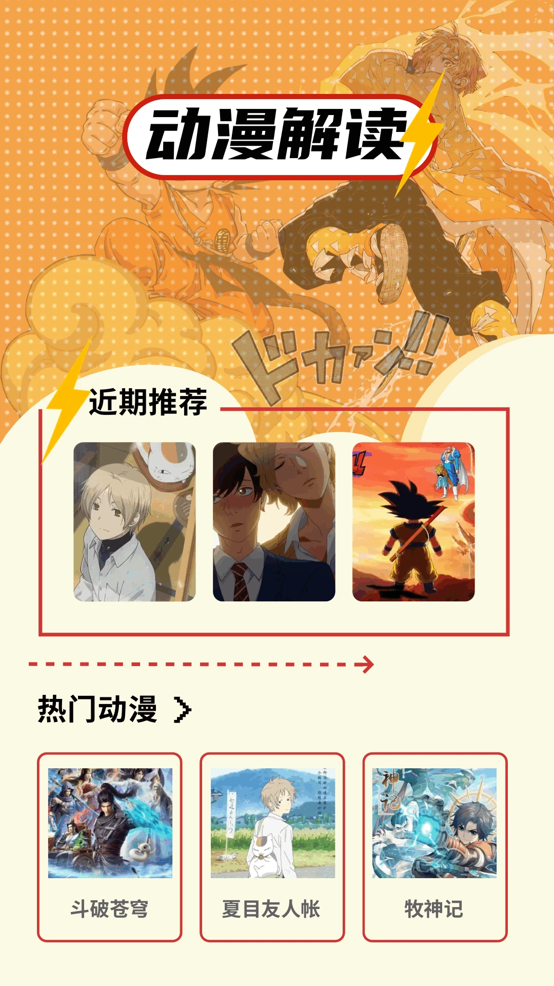 繁花漫画正式版截图4