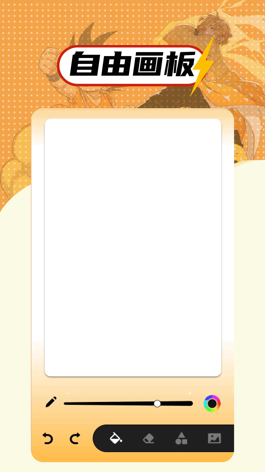 繁花漫画正式版截图1