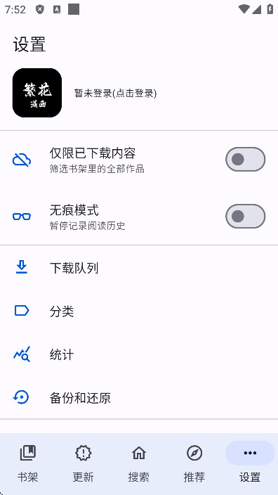 繁花漫画官方正版