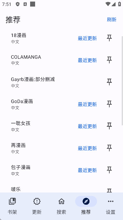 繁花漫画官方正版