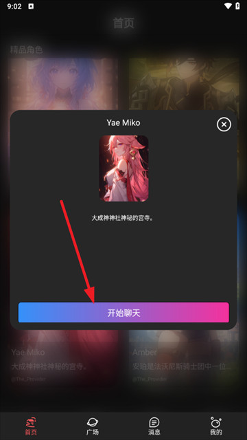 神舟ai下载安装官方版
