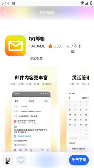 沐泽软件库截图2