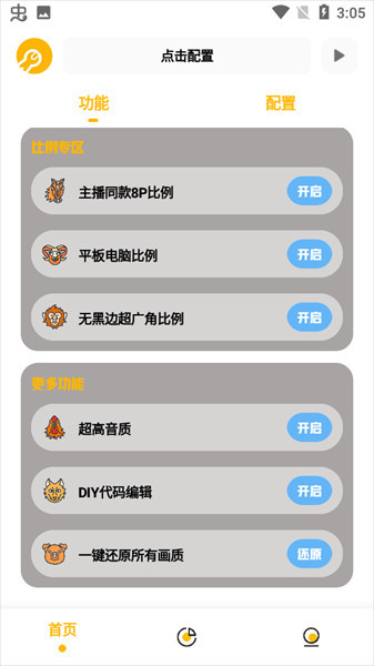 gm工具箱最新版2024 v2.0 安卓版 0