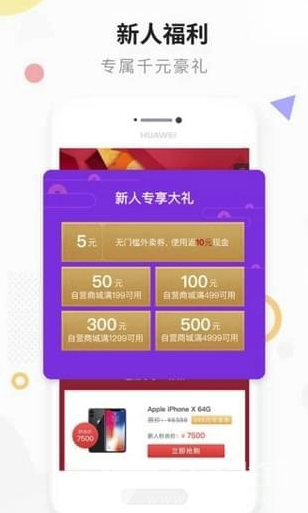爱上街购物平台截图4