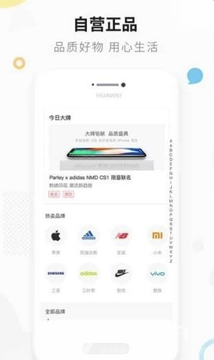 爱上街购物平台截图2