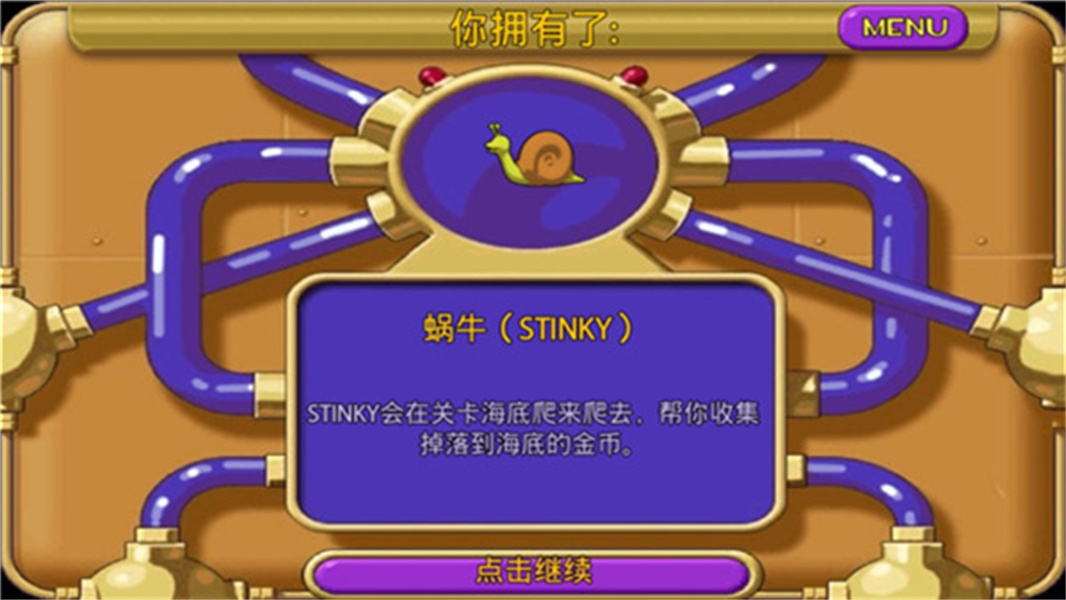 怪怪水族馆手机版截图4