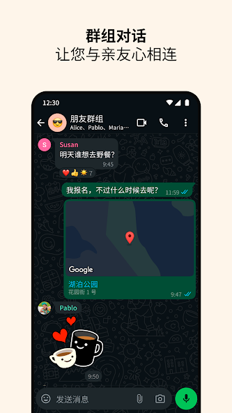 whatsapp聊天截图4