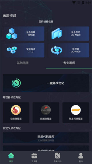 亡灵画质大师截图3