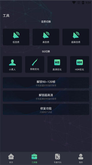 亡灵画质大师截图4