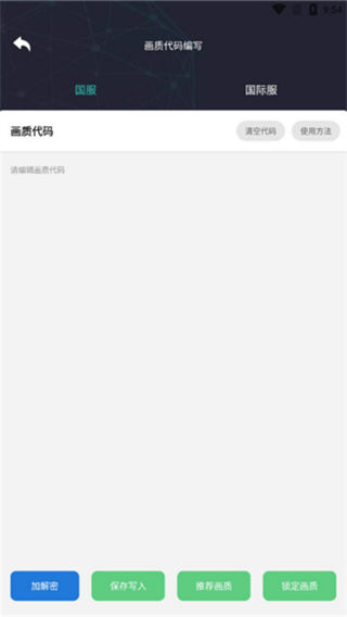 亡灵画质大师截图1