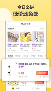 爱上街购物平台