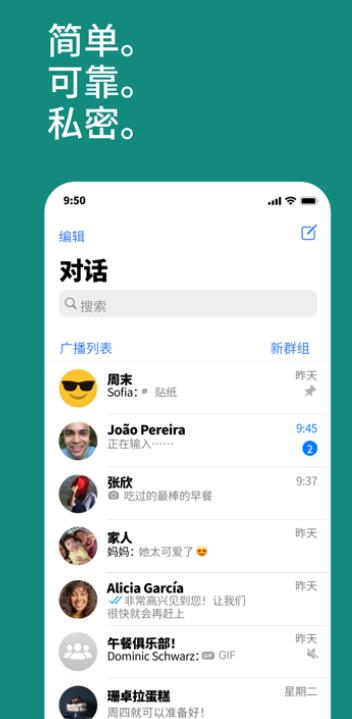 whatsapp聊天