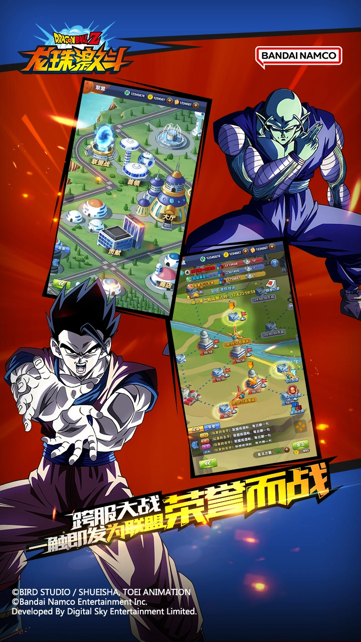 龙珠激斗正式版截图4
