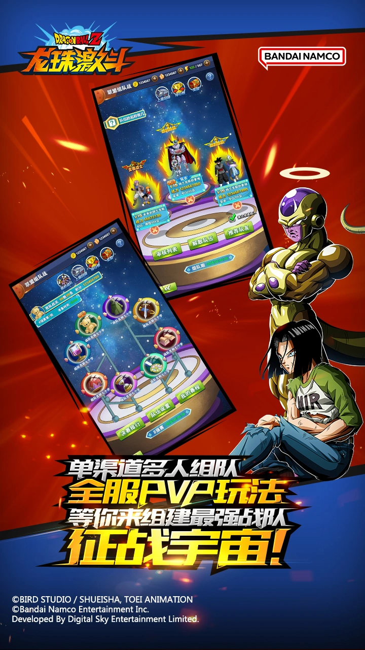 龙珠激斗正式版截图5