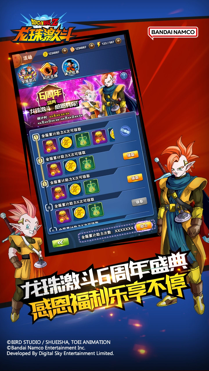 龙珠激斗正式版截图2