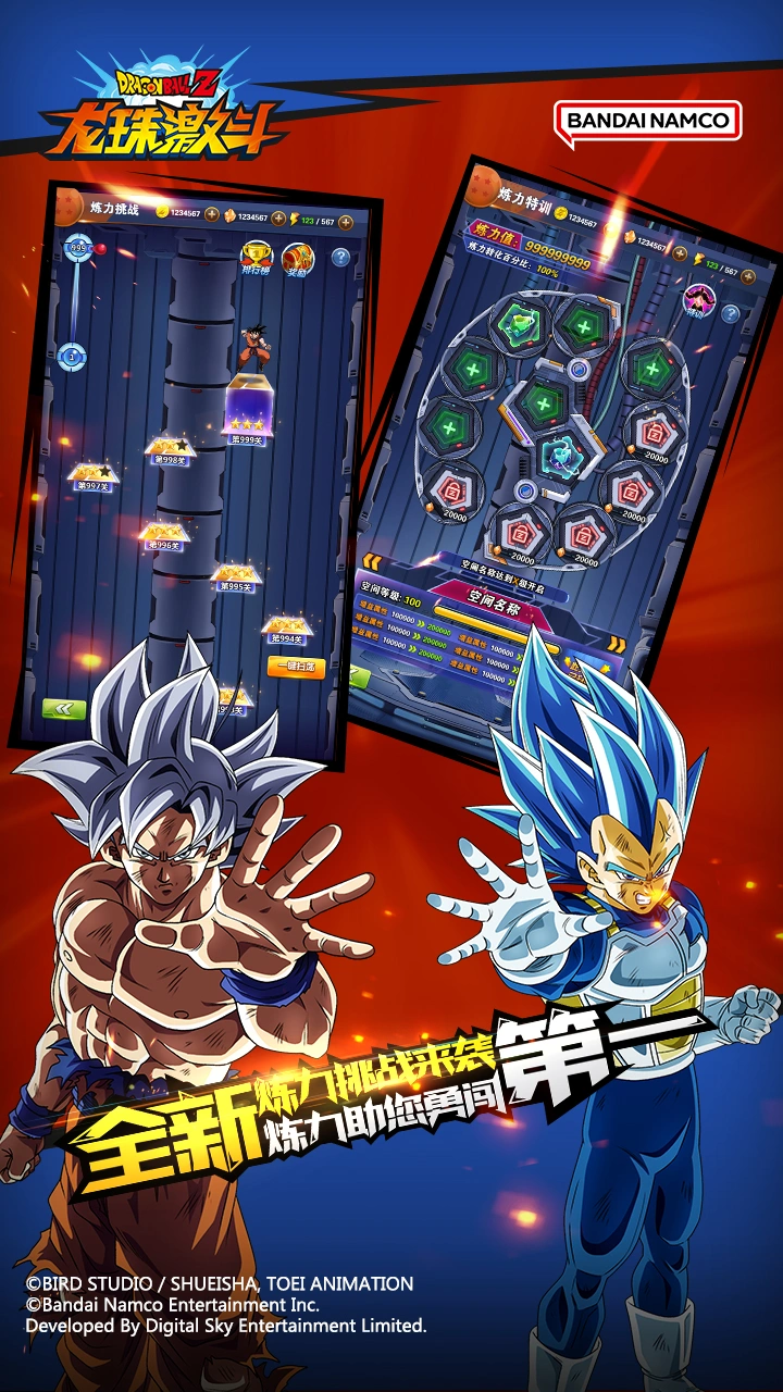 龙珠激斗正式版截图3