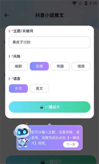 萤火创作截图4